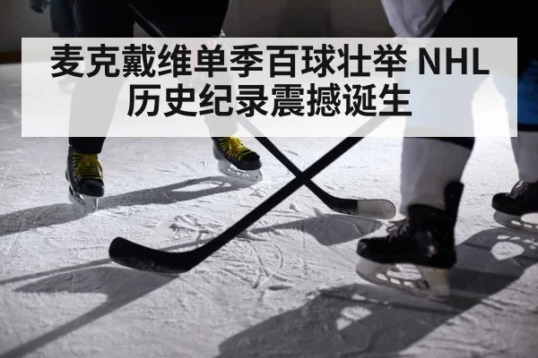ice hockey player action